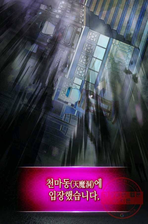 신과 함께 레벨업 43화 5