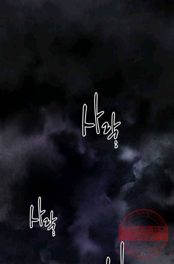 신과 함께 레벨업 43화 10