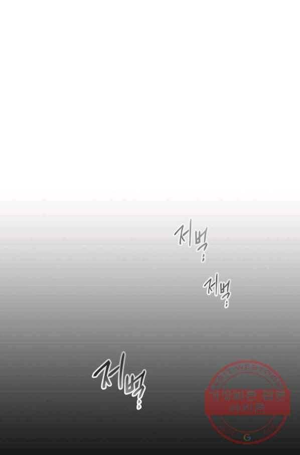 신과 함께 레벨업 43화 17