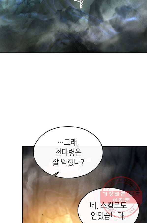 신과 함께 레벨업 43화 19