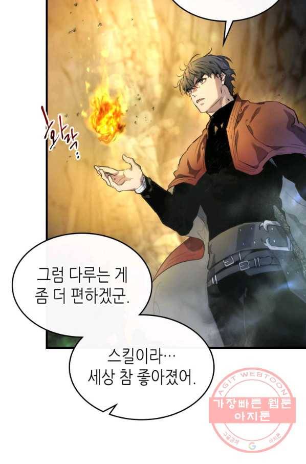 신과 함께 레벨업 43화 20
