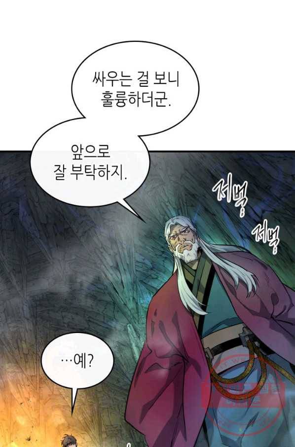 신과 함께 레벨업 43화 21