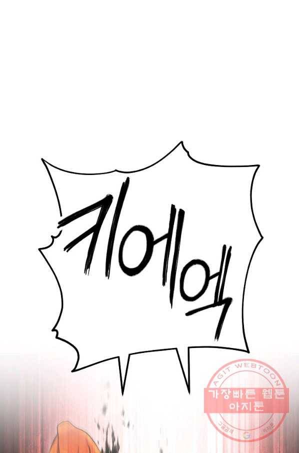 해골병사는 던전을 지키지 못했다 180화 1