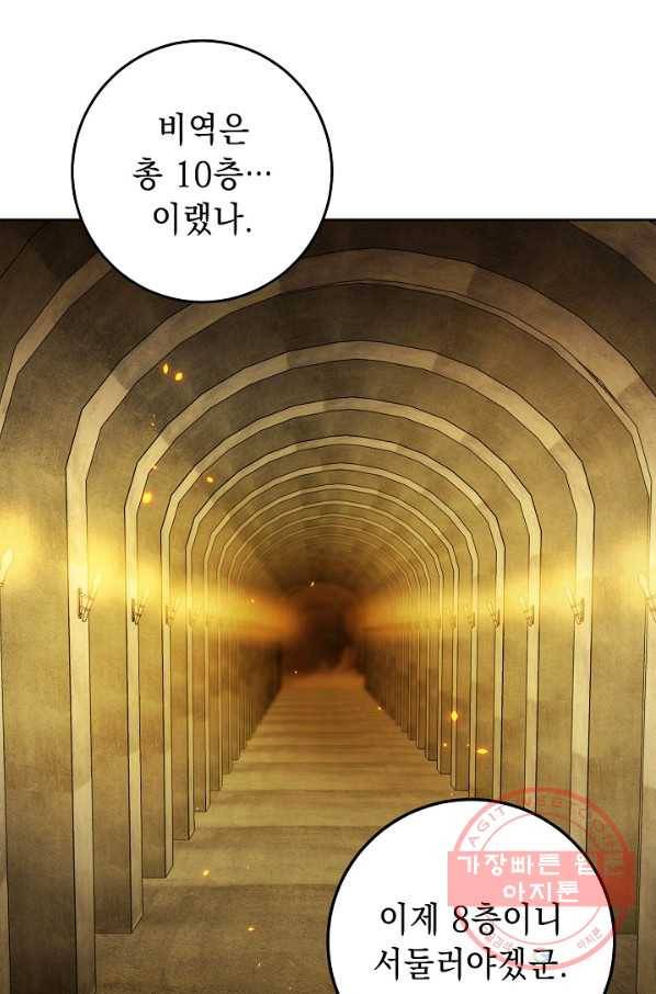 해골병사는 던전을 지키지 못했다 180화 14