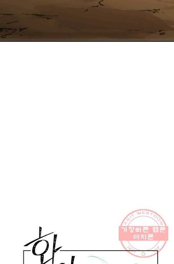 해골병사는 던전을 지키지 못했다 180화 24
