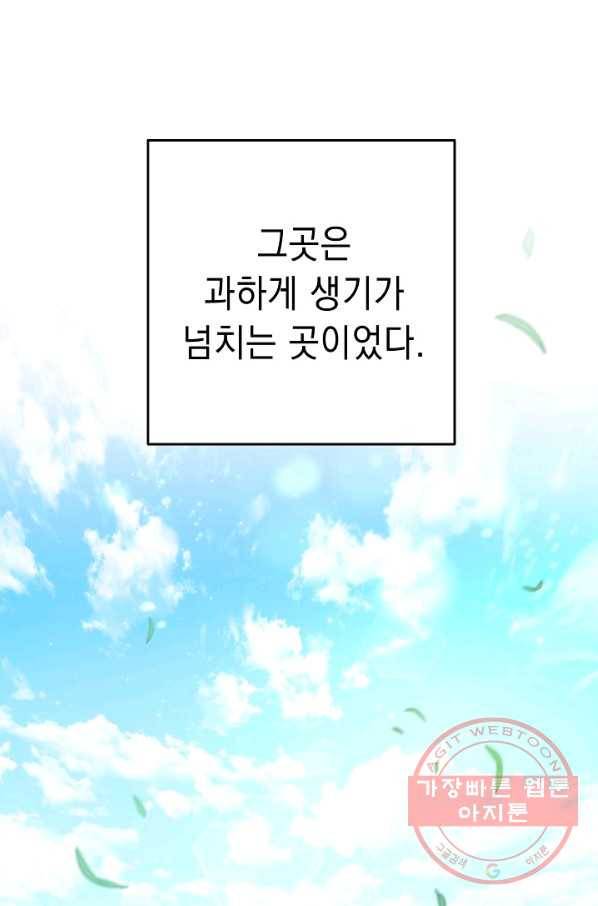 해골병사는 던전을 지키지 못했다 180화 27