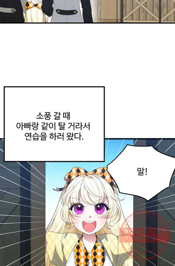 꽃길까지 앞으로 한 걸음 32화 3