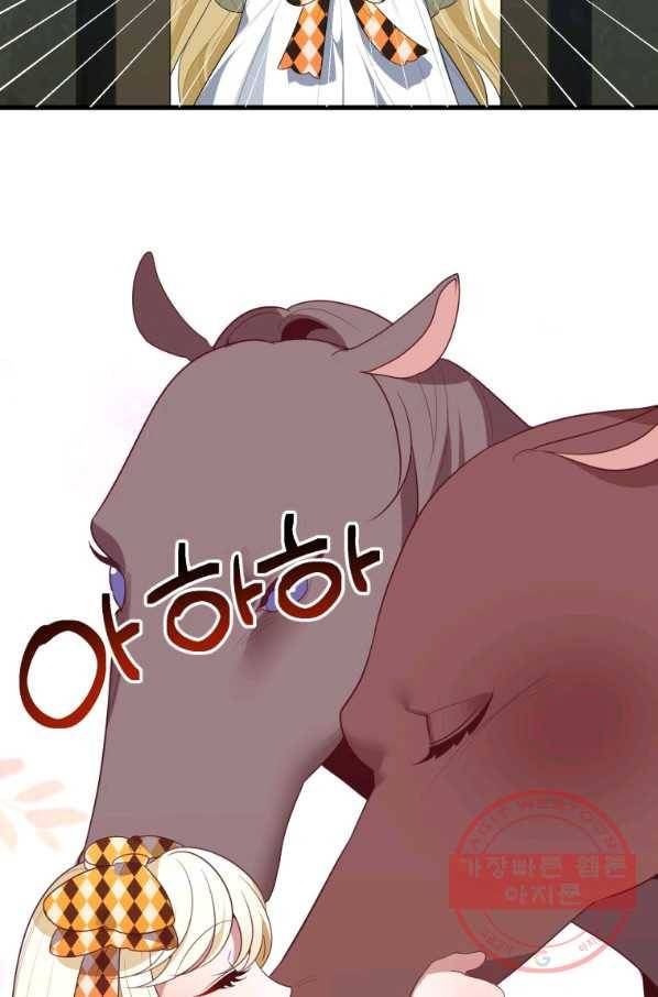 꽃길까지 앞으로 한 걸음 32화 4