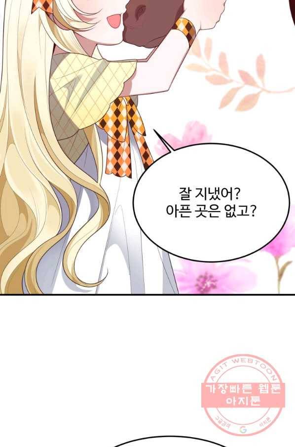 꽃길까지 앞으로 한 걸음 32화 5