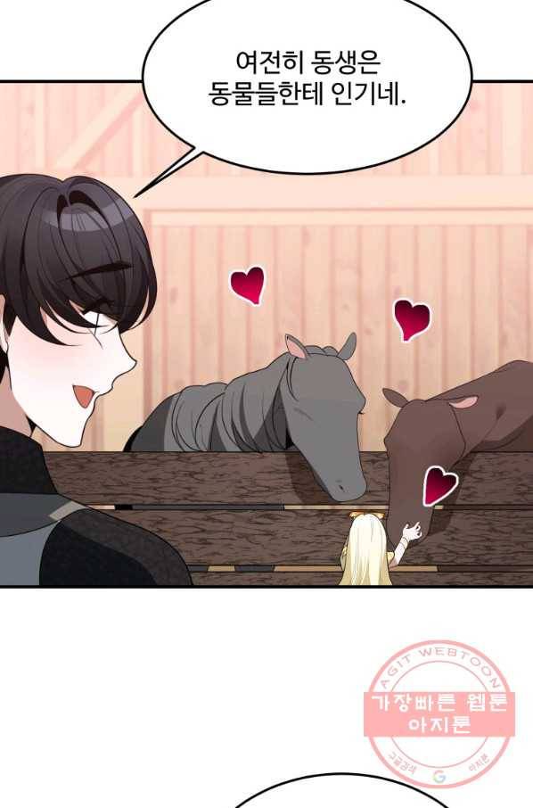 꽃길까지 앞으로 한 걸음 32화 6