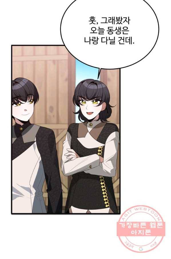 꽃길까지 앞으로 한 걸음 32화 7