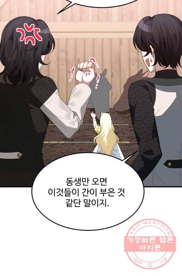 꽃길까지 앞으로 한 걸음 32화 9