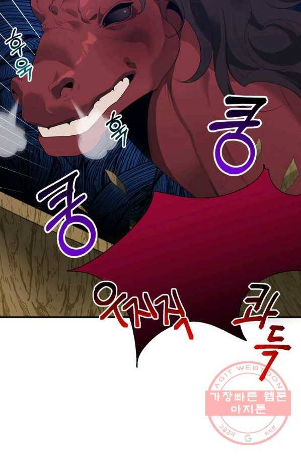 꽃길까지 앞으로 한 걸음 32화 12