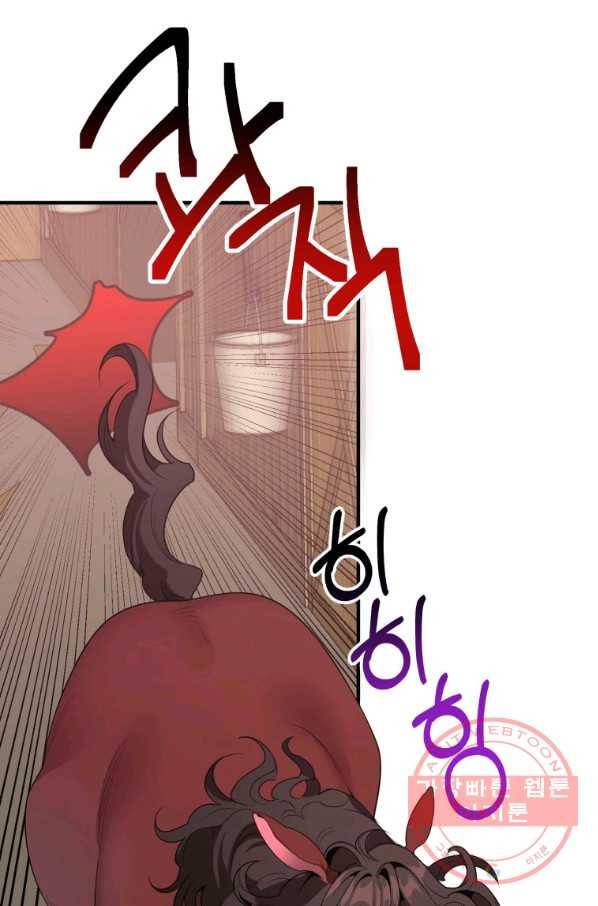 꽃길까지 앞으로 한 걸음 32화 13