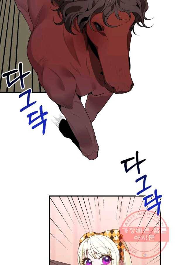 꽃길까지 앞으로 한 걸음 32화 14
