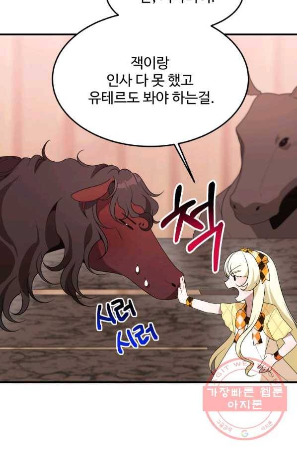 꽃길까지 앞으로 한 걸음 32화 17