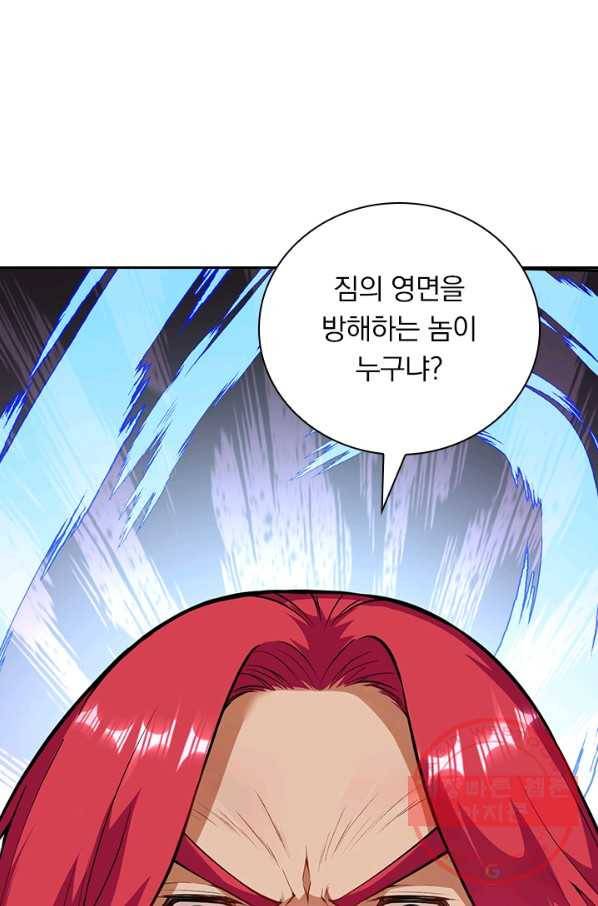 무적검역 74화 2