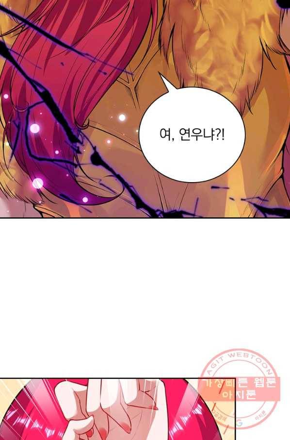 무적검역 74화 9