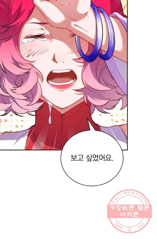 무적검역 74화 10