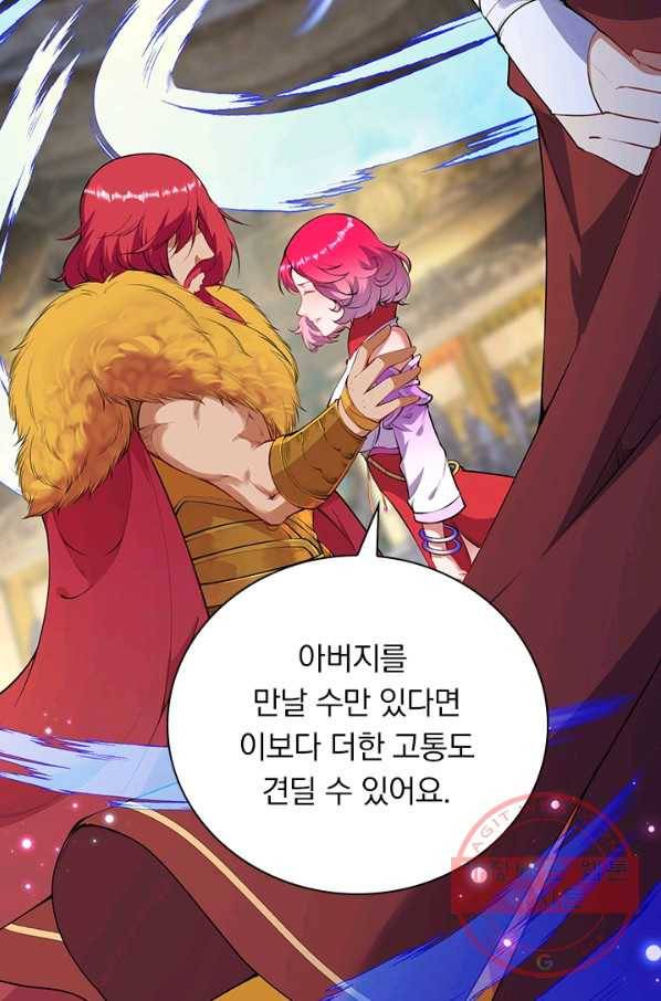 무적검역 74화 14