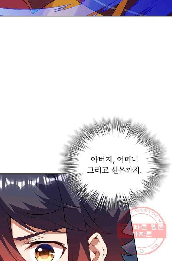 무적검역 74화 15