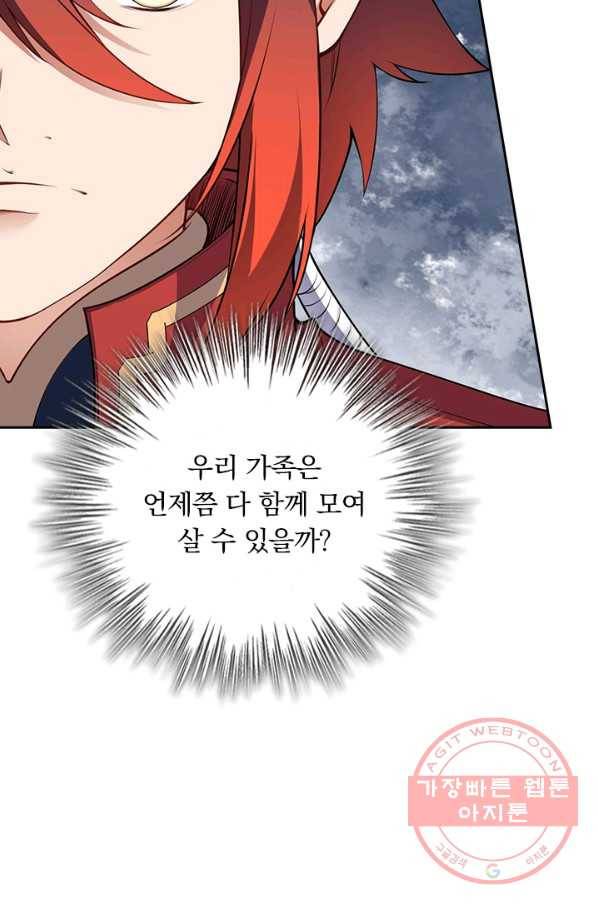 무적검역 74화 16