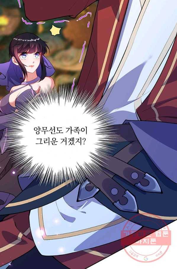 무적검역 74화 18