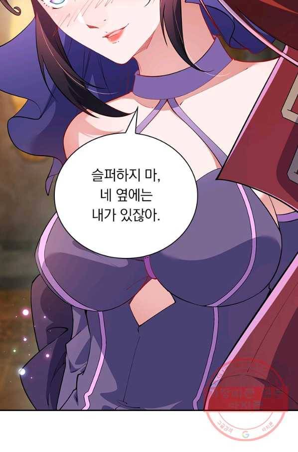 무적검역 74화 22