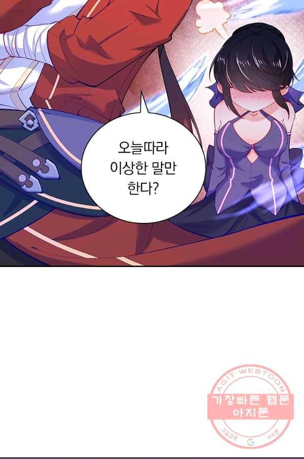무적검역 74화 25