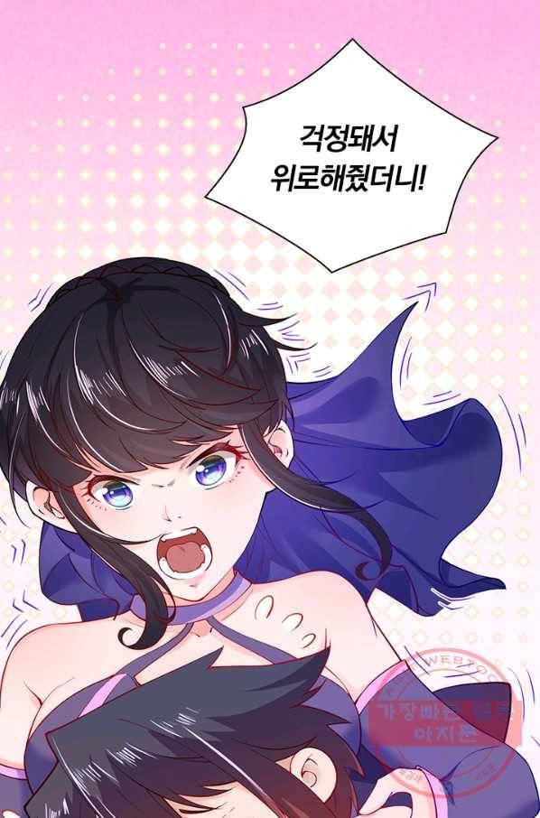 무적검역 74화 26