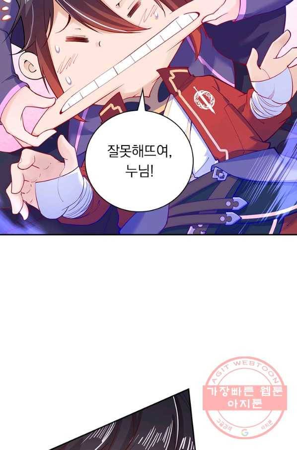 무적검역 74화 27
