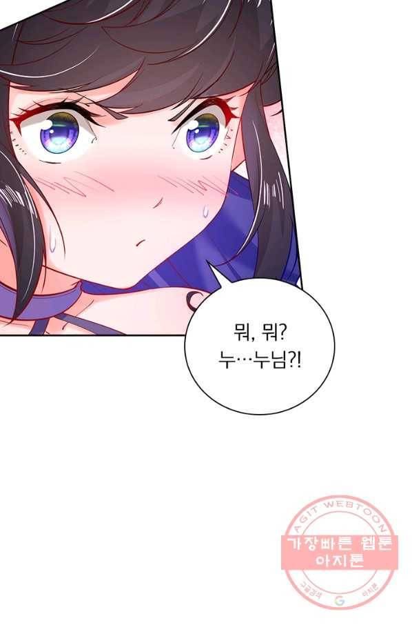 무적검역 74화 28