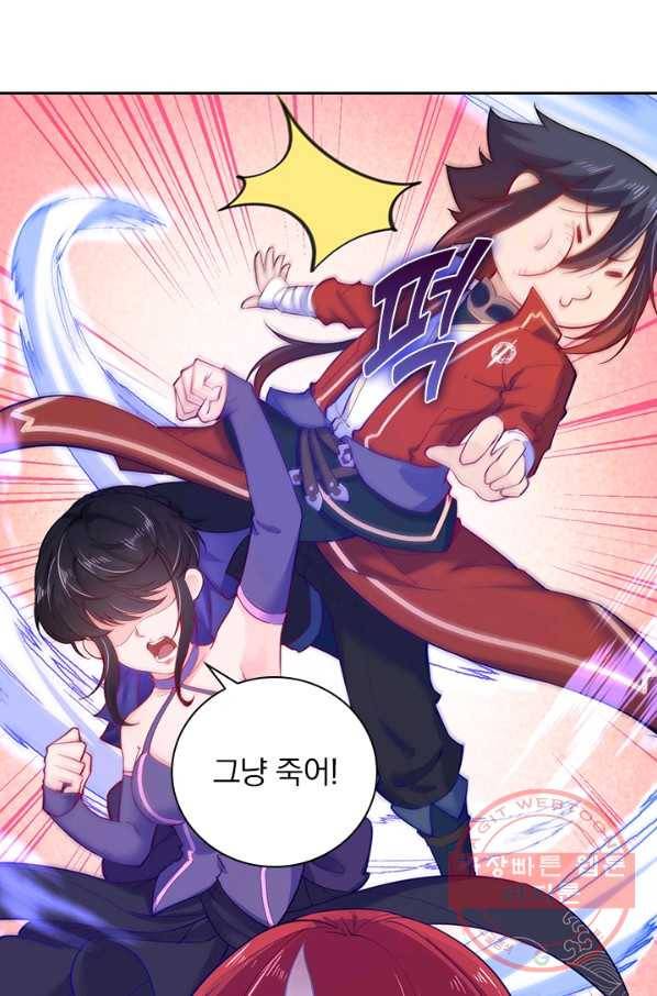 무적검역 74화 29