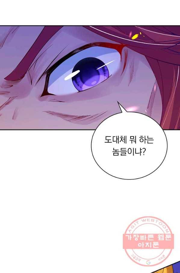 무적검역 74화 32