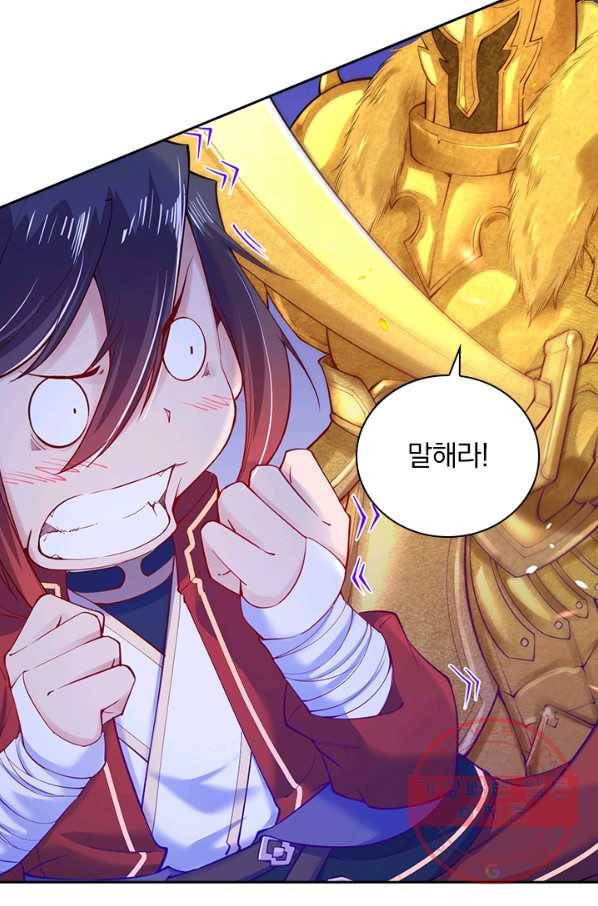 무적검역 74화 33
