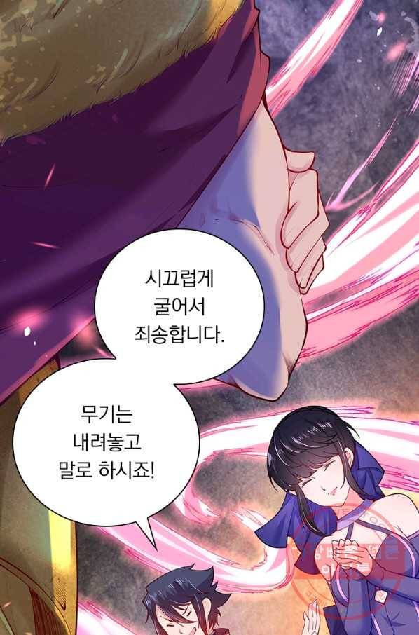 무적검역 74화 35