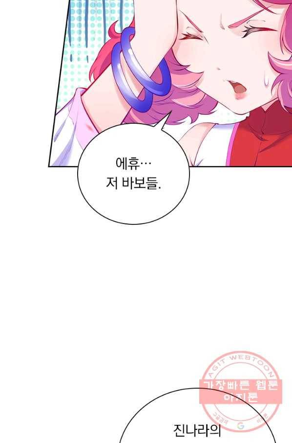 무적검역 74화 37