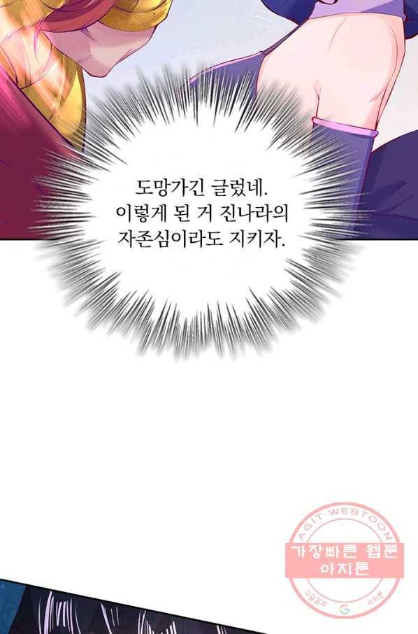 무적검역 74화 39