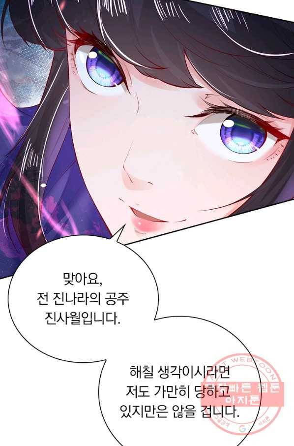 무적검역 74화 40