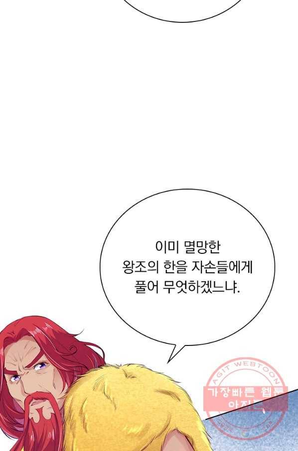 무적검역 74화 41