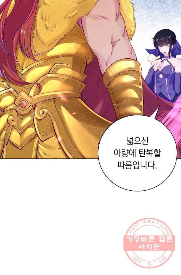 무적검역 74화 42