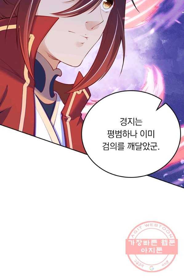 무적검역 74화 46