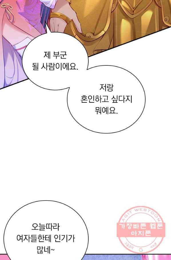 무적검역 74화 48