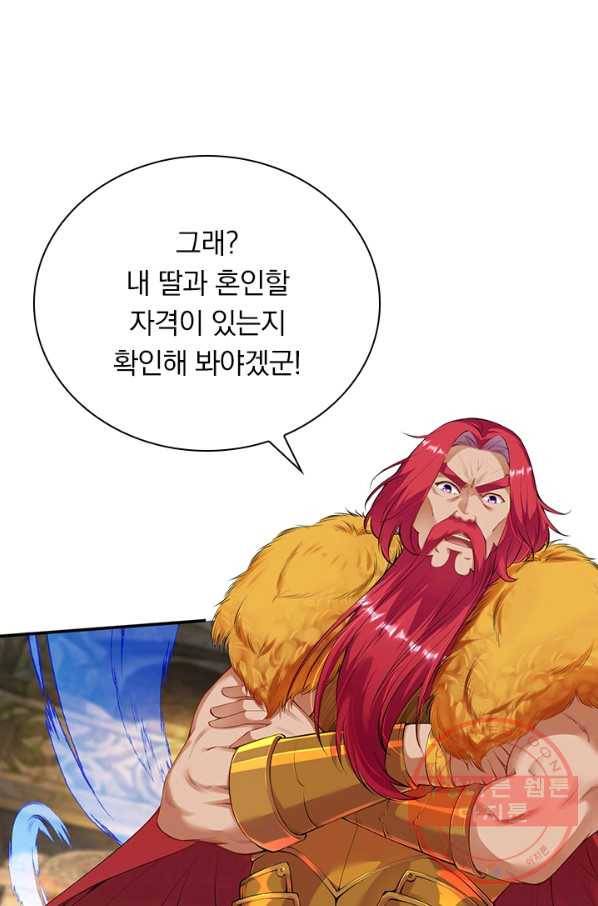 무적검역 74화 50