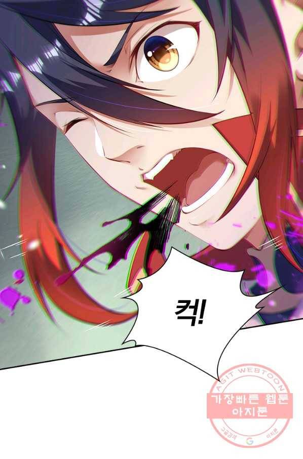 무적검역 74화 57