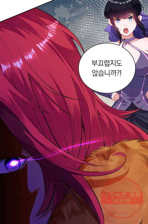 무적검역 74화 63