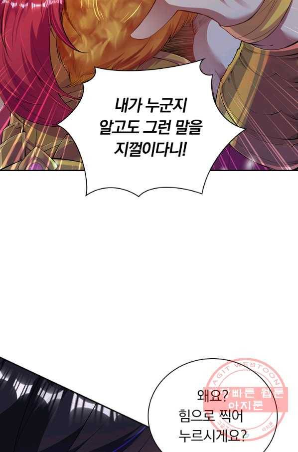 무적검역 74화 67