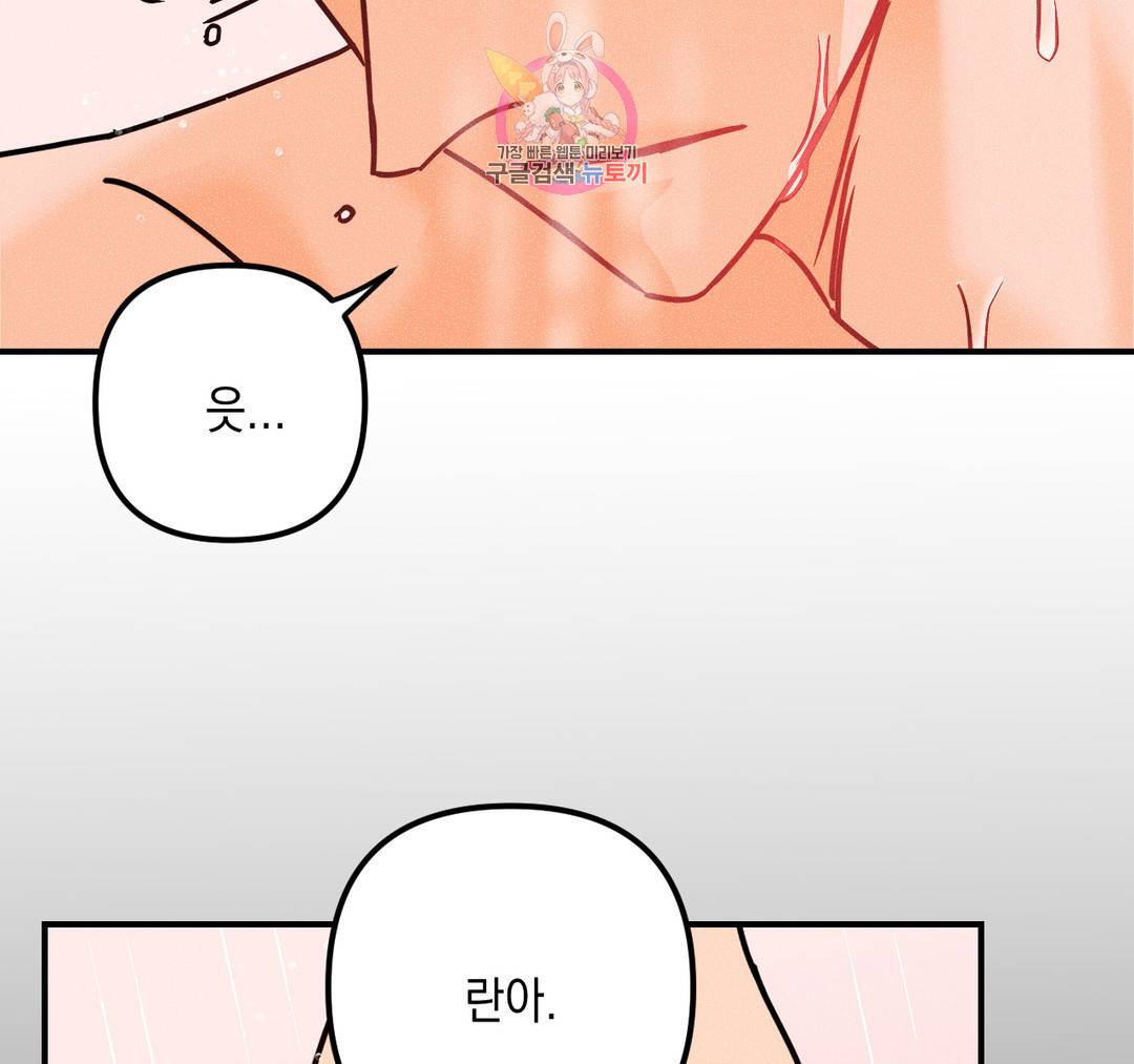 펑크 덩크 펑크 47화 2