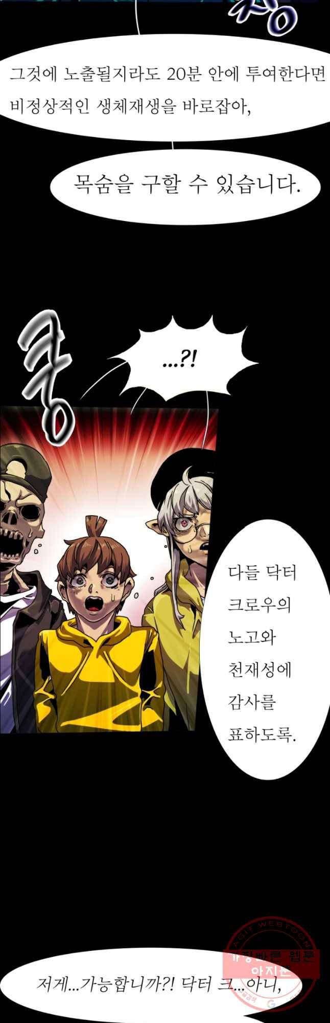 블랙 베히모스 440화 다크에이지(1) 2