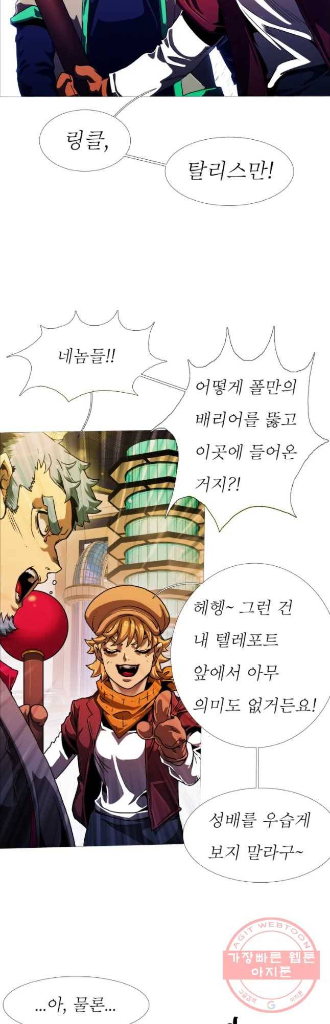 블랙 베히모스 440화 다크에이지(1) 5